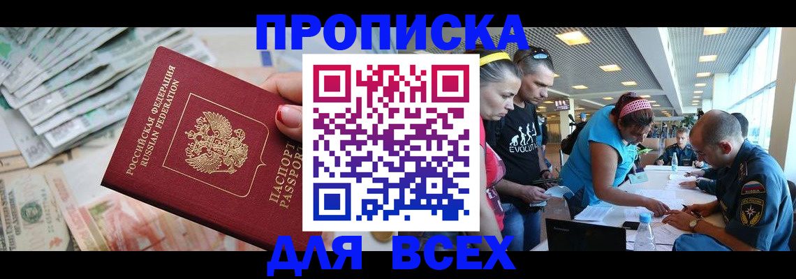 прописка ребенка в Юрюзани