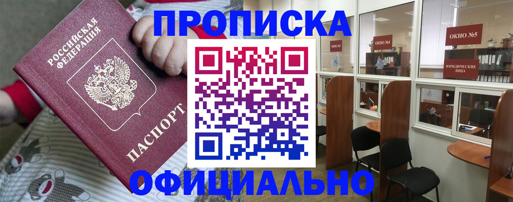 временная регистрация для школы в Юрюзани